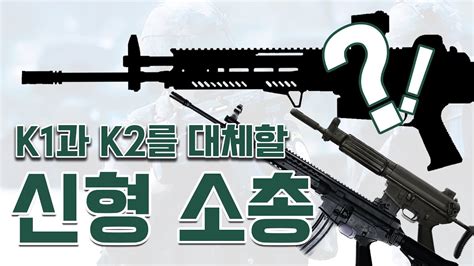 신형 K2 소총 가격